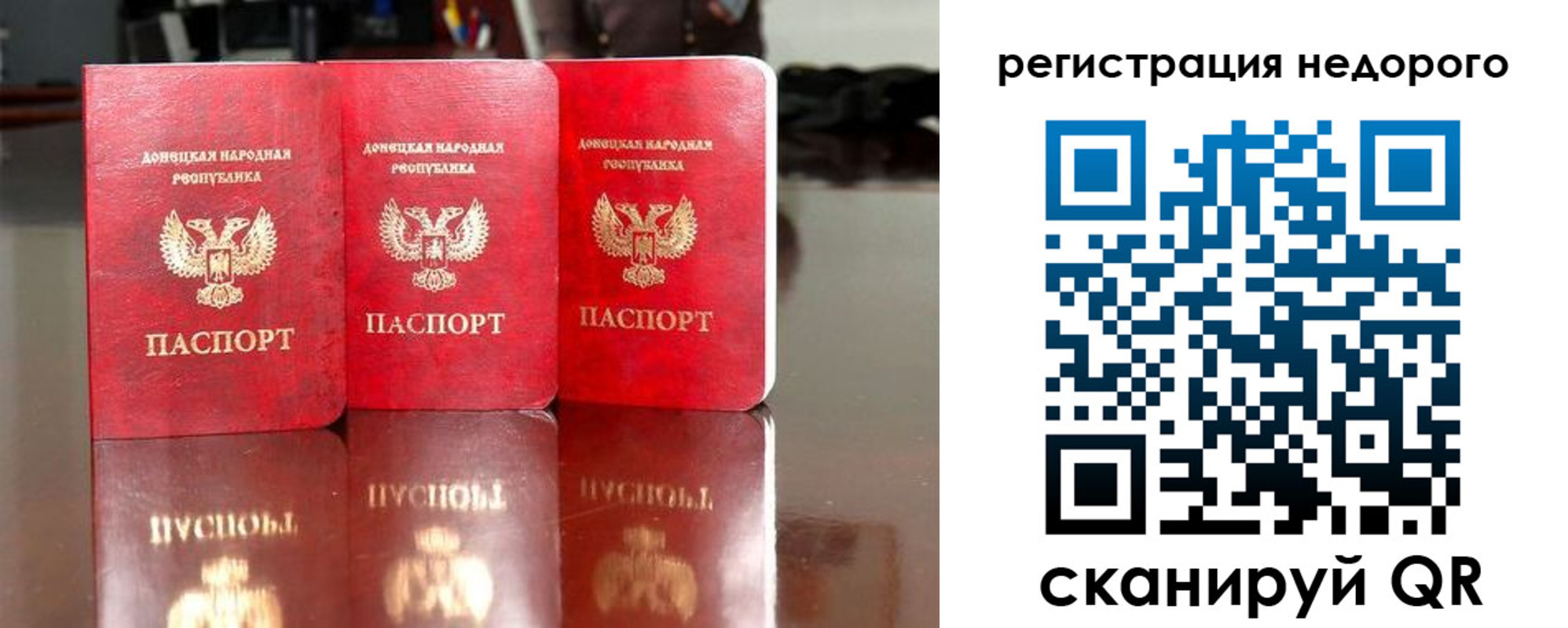 прописка законно в Мурманской области