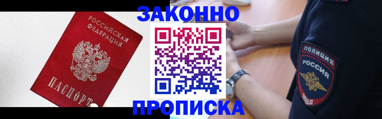 временная регистрация для всех в Мурманской области