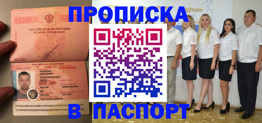 найти адрес прописки в Мурманской области